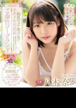 English Sub MIDE-798 Innocent Pure Girl Beats Her First Challenge Soapland Nana Yagi (Blu-ray Disc)