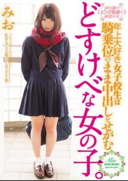 MUKD-397 Naive Girl Older I Love School Girls Of The National Treasure Of Pink Nipples Pester The Pies Remain Cowgirl Dirty Little Girl. Mio Shinozaki