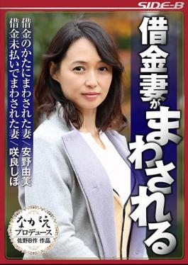 NSPS-578 Debt Wife Is Wound