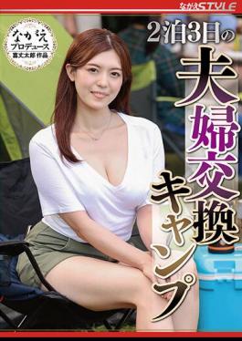 English Sub NSFS-056 Couple Exchange Camp For 2 Nights And 3 Days Iori Nanase
