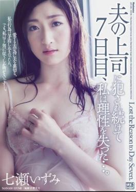 English Sub JUY-338 On The Seventh Day, My Husband 's Boss Kept Being Fucked, I Lost Reason. Izumi Nanase