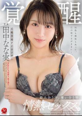 English Sub JUL-900 Former Local Station Announcer Awakening Entwined Sweat, Competing Lips, Passionate Sex. Nana Tanaka