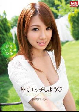 Mosaic SNIS-129 Let's Fuck Outside Utsunomiya Shion