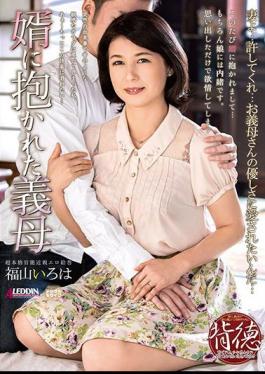 English Sub SPRD-1142 This Mother-in-law Was Hunted Down And Fucked By A Wolf Of A Son-in-law. Iroha Fukuyama