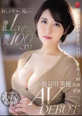 English Sub JUL-931 Looks Graceful ... Big Breasts Icup X Big Butt 100cm Super Selfish BODY Housewife Mayu Hasegawa 30 Years Old AV DEBUT