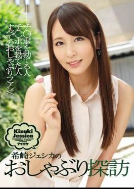 English Sub IPZ-642 Pacifier Wonders Of Jessica Kizaki