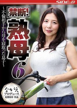 English Sub NSPS-862 Forbidden! Mature Mother 6-Son Who Cuckold Mother From Adultery-Mika Ichijo