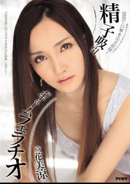 Mosaic IPZ-439 Sperm Aspiration Vacuum Fellatio Tachibana Misuzu