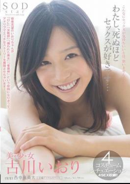 English Sub STAR-387 Iori Furukawa I, I Like Sex To Death ...