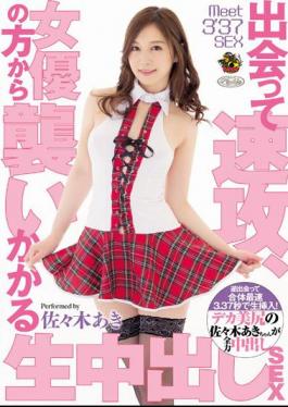 English Sub PLA-065 Encounter Haste, Raw Vaginal Cum Shot From An Actress SEX Aki Sasaki