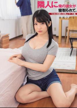 English Sub DASD-621 My Girlfriend Was Taken Down By My Neighbor. "A Suspicious Cake That Shakes A Girl's Heart" Hikaru Harukaze