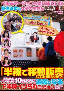 Mosaic SDAM-073 A Female College Student Who Came To See The Illuminations During Winter Vacation "Would You Like To Sell Half-Naked Mobiles?" ?