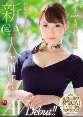 English Sub JUL-036 Newcomer Active Married Cabin Attendant Sho Aoyama 28-year-old AVDebut!