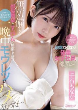 Mosaic CAWD-528 "You'd Better Take A Shower..." When The Last Train Ran Out, I Went To A Junior Female Employee's Room... I Was So Excited About My Unprotected Loungewear And No Makeup, And I Went Mad All Night Long To Fuck My Flickering Wife... Sengoku Monaka