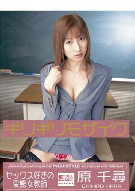 ONED-058 Metamorphosis Of Chihiro Hara In Female Teacher Sex Barely Love