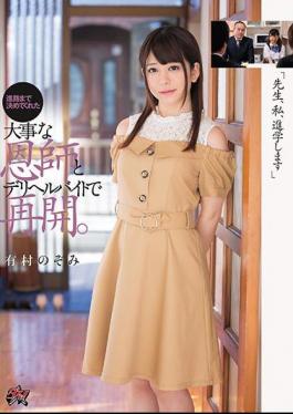 English Sub DASD-531 "Teacher, I Will Go To School" Resume With The Important Teacher And Deriherubite Who Made It To The Course. Arimura Nozomi