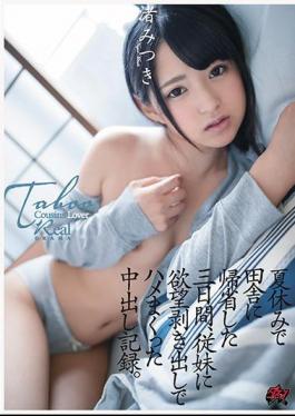 English Sub DASD-577 Three Days After Returning To The Countryside During The Summer Vacation, The Vaginal Cum Shot Was Recorded. Scooping