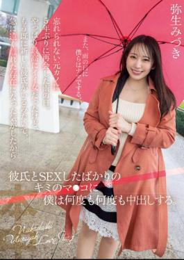 Mosaic HMN-454 It Was A Rainy Day When I Met My Unforgettable Ex-girlfriend For The First Time In Five Years. After All, She Was The Most Beautiful Woman, But It Seems That She Already Has A New Boyfriend, So I Suddenly Felt Like I Became A Distant Existence, So I Just Had Sex With My Boyfriend. Also Creampie. Mizuki Yayoi