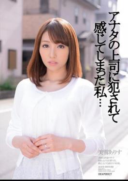 Mosaic IPZ-458 I ... Miyuki Alice You've Felt That Being Fucked Your Boss