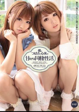 English Sub IPTD-927 Heart and wings Naruse Amami seikatsu cohabitation of beauty too sweet heart and wings and I