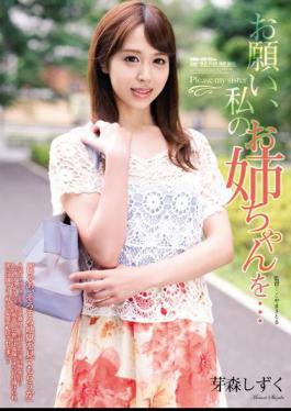 Mosaic SHKD-660 Please, My Sister ... The Memory Drops