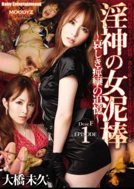 English Sub MIDD-983 Dear Recollection Of Convulsions Sorrowful Woman Thief-of Baby Entertainment × MOODYZ Collaboration Work Horny ?.Torture Me Come F EPISODE1 Humiliating, Humiliating!body Hisashi Ohashi Not To Convulsions Fell In Pleasure Without A Way Of Escape