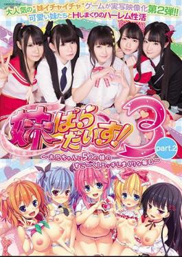 English Sub MUDR-039 Sister Paradise!3 Part.2 My Older Brother And Five Sisters Are Amazing!Erotic Every Day