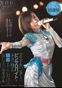 Mosaic STARS-071 Even If Being Threatened With Idol Hunters By A Pin Salo Bite And Being Gangbanged, Only The Mind Does Not Give In Idol Nanaumi Tina