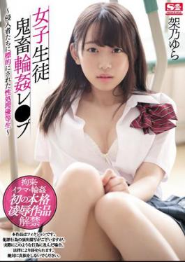 English Sub SSNI-373 Girls Student Devils Gangbangs Pu Sex Processing Honors Targeted To Intruders Yura Onno