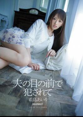 English Sub IPZ-505 And Being Fucked In Front Of Her Husband's Eyes Airi Kijima