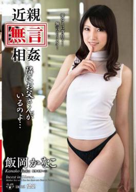 English Sub VENU-551 Relatives silence Gonna To Incest Next Door There Are Dad ... Iioka Kanako