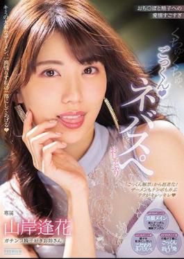 English Sub PRED-291 Ochi Affection For Sperm Is Too Great Kuchukuchu, Cum Nebasupe Pacifier Aika Yamagishi