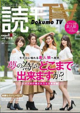 SDMU-404 Question To Amateur Daughter Who Yearn To Reading Tv Model. "Can You Far If Because Of A Dream? "