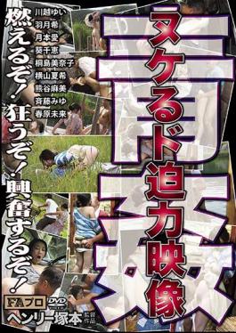 HTMS-116 Henry Tsukamoto Aoi Nuke De Forceful Image