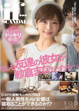 English Sub STARS-185 If My Friend's Girlfriend Is Mana Sakura ... Mana Sakura