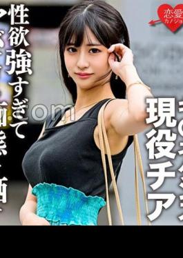 Mosaic 546EROFC-140 K*ne Dance Active Thia Gonzo Outflow With Ex-Boyfriend During Student Days.