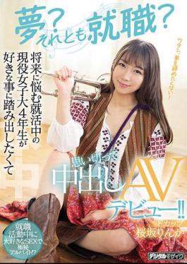 English Sub HMN-062 Dream? Or Is It Employment? An Active Female College 4th Grader Who Is Worried About The Future Wants To Take A Step Forward And Makes A Vaginal Cum Shot AV Debut! Rinka Sakurazaka