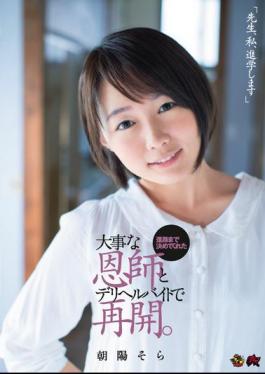 English Sub DASD-494 "Teacher, I Will Advance," Resumed With An Important Teacher And A Deliher Byte Who Decided Up To The Course. Morning Sun