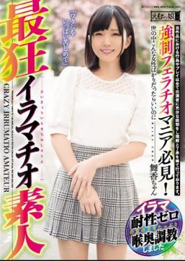 MISM-137 Crazy Deep Throating Amateur