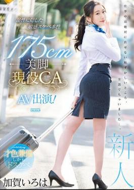 English Sub PRED-494 175cm Beautiful Legs Active CA AV Appearance! Kaga Iroha