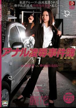 SHKD-318 Bootlegging Crimes Investigator Pistol VS Woman - 7 Murder Rape - Anal