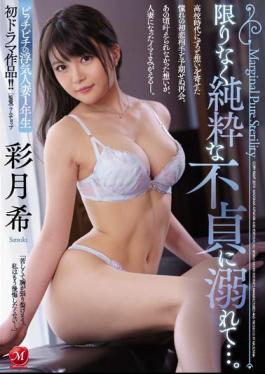 English Sub JUY-948 In Love With The Purest Innocence .... Pitch Pichi's Cheating Married First-grader First Drama Work! Nozomi Saizuki