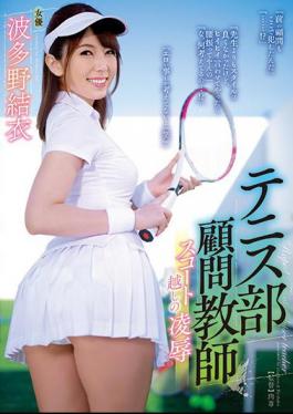 English Sub RBD-904 Tennis Adviser Teacher Overseeing Scoot Hatano Yui