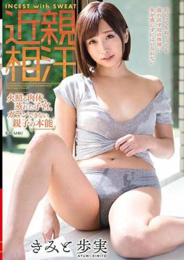 English Sub VENU-720 Inbreeding Sweat "body To Burn, Steamy Uterus, Instinct Of Parent And Child Not Able To Gaman" Kimi Tomoku