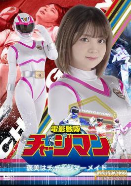 SPSB-07 Video Sentai Chargeman Reward Is Charge Mermaid Rui Otokoto