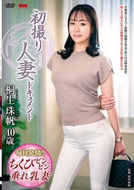 JRZE-167 First Shot Married Woman Document Tamao Kiryu