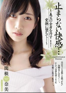 English Sub JUY-263 Pleasant Pleasure ... Falling To Caress That Defies His Whole Body ... ... Nami Sekine