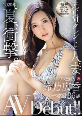 English Sub JUL-301 2020, Summer, Shock. Former CM Talent's Married Woman Hiroka Suzuno 36 Years Old AV Debut!