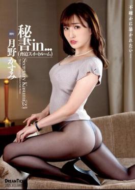 Mosaic ISRD-023 Secretary In... (Blackmail Suite Room) Kasumi Tsukino