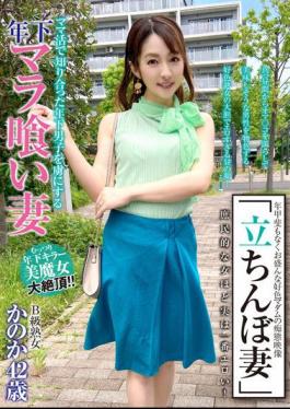 SYKH-088 Standing Wife B Class Mature Woman Kanaka 42 Years Old